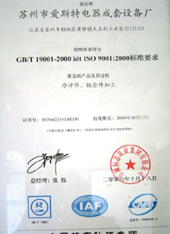 GB/T19001 idt ISO9001产品管理体系