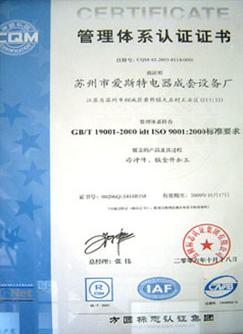 GB/T19001 idt ISO9001产品管理体系